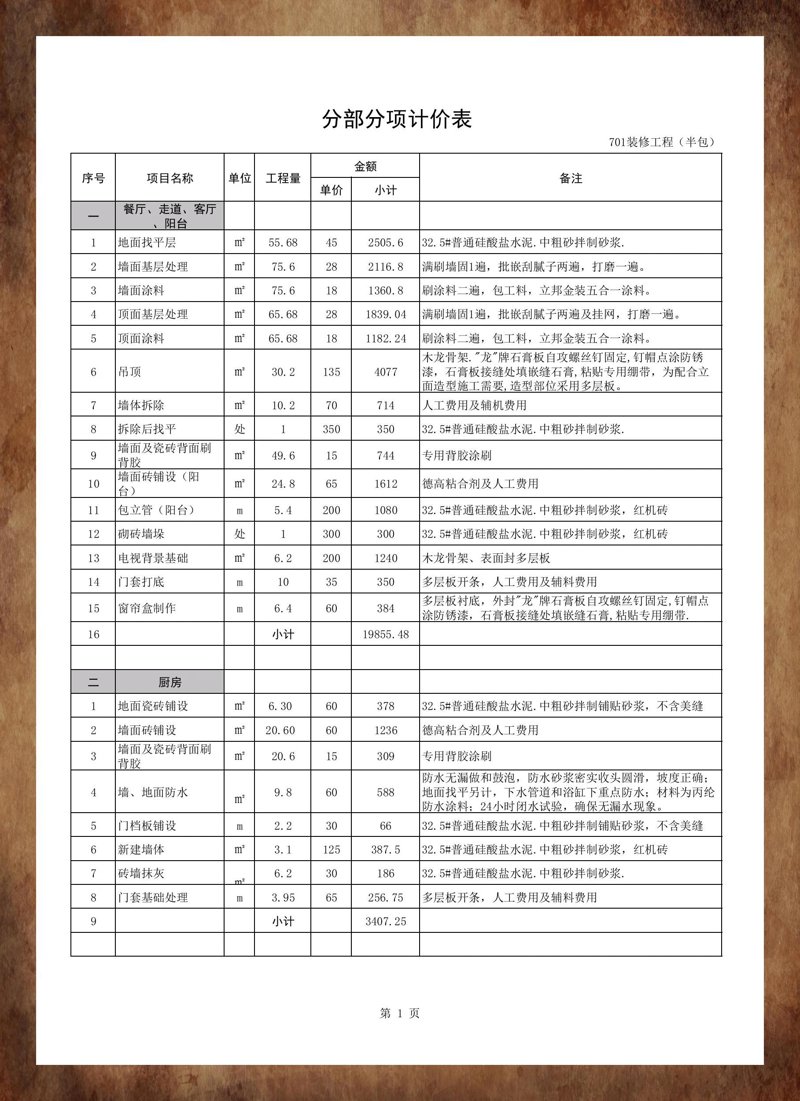 店铺装修：打造吸引顾客的目光”，让你的生意更上一层楼
